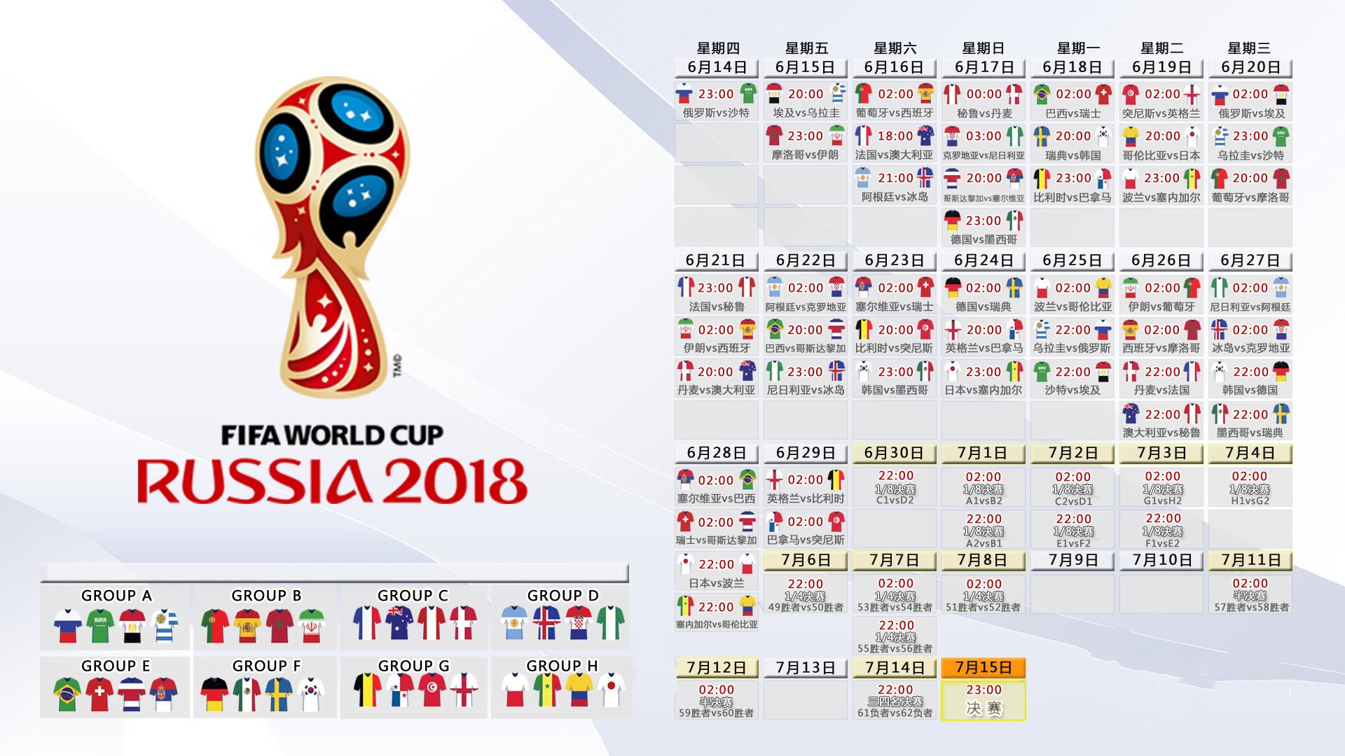 开云体育2026-2026世界杯A组唯一焦点，丹麦横扫越南，三笘薰独舞北欧风暴书写亚洲传奇
